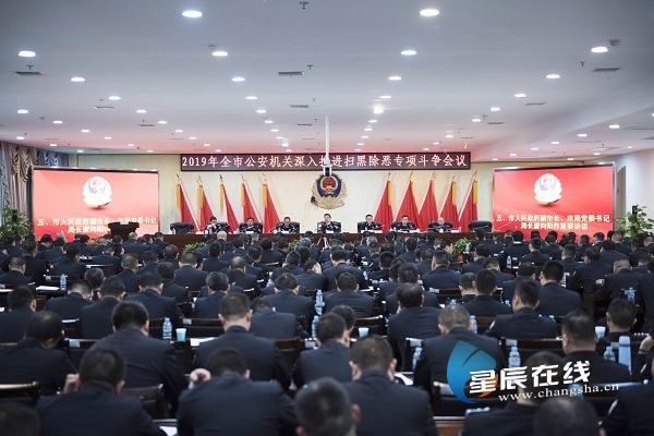 扫黑除恶 长沙公安破获涉黑涉恶案件500余起