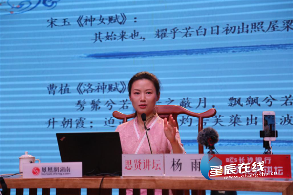 月色倾城诗美人中秋前夕跟杨雨教授一起在长沙品诗词赏月色