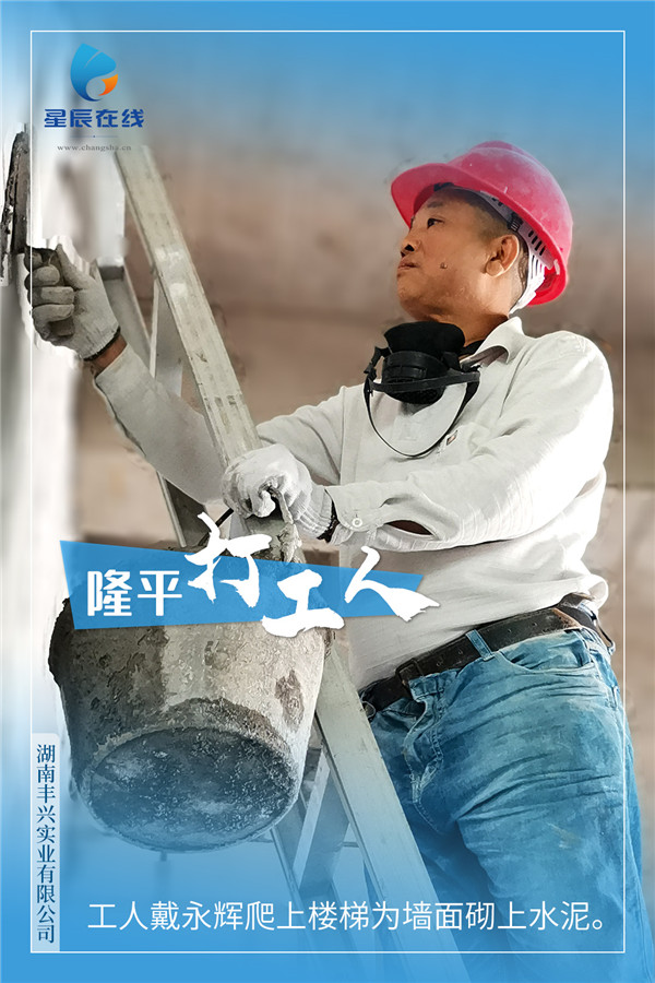 隆平打工人你奋斗的样子真美