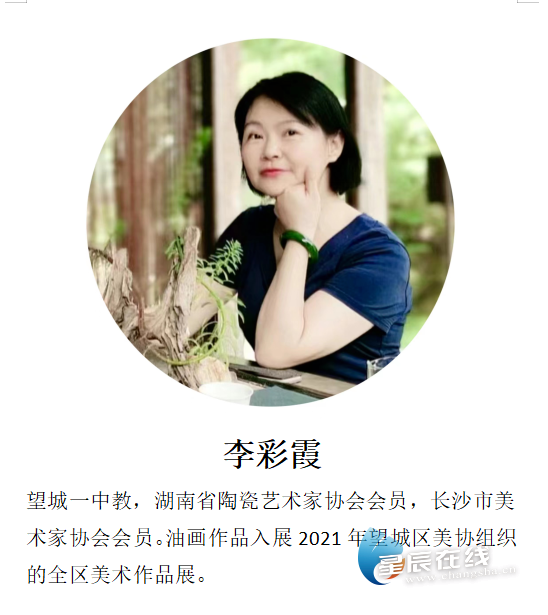 星辰文艺∣望城开启"温馨时尚 大美望城"首届女画家作品线上展