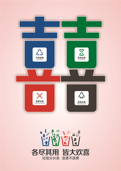 看图get低碳生活新时尚,长沙市生活垃圾分类宣传海报金银铜奖出炉