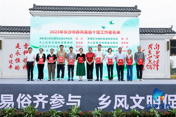 陳華芙蓉區馬坡嶺街道新安社區 黃芳天心區黑石鋪街道披塘村 李汝良