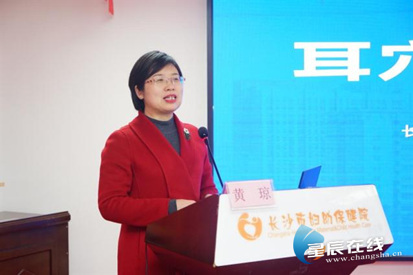 "培训班第一课,特邀长沙市中医医院(长沙市第八医院)护理部主任黄琼