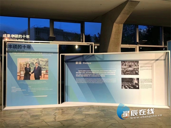 长沙元素亮相中国与联合国教科文组织合作成就展（2014