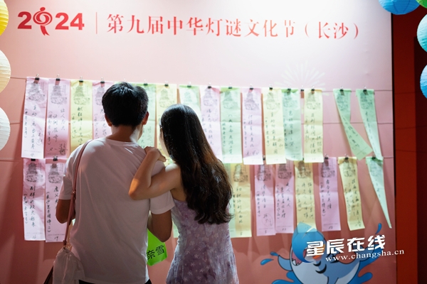 "星城灯火"大型群众性灯谜展猜活动举行
