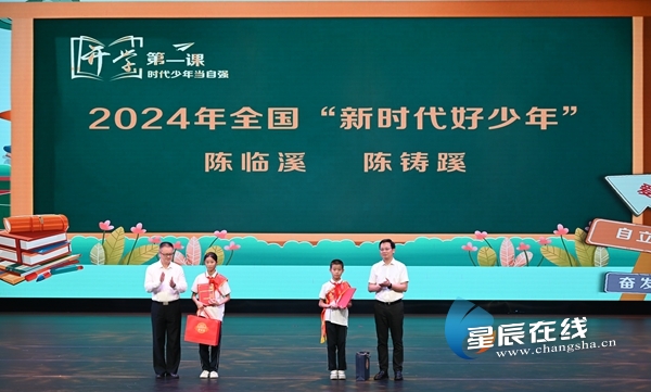 2024什么时候开市 document_news_content_66d18d31c91ef_watermark1.jpg