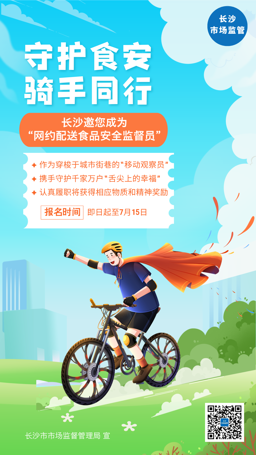 外卖侠 (1).png