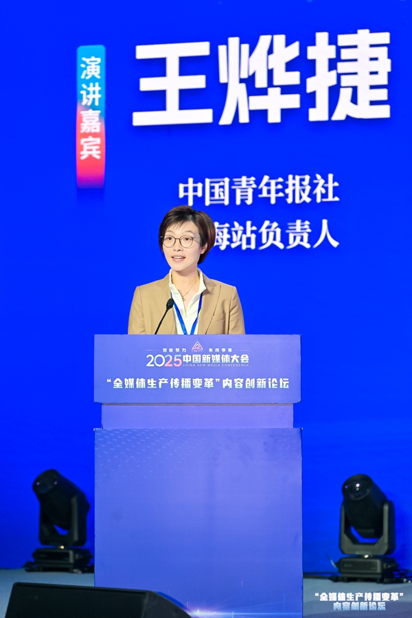 大家说给大家听 | 王烨捷:新闻的形态在变,中青报服务青年成长、推动社会进步的内核始终没变