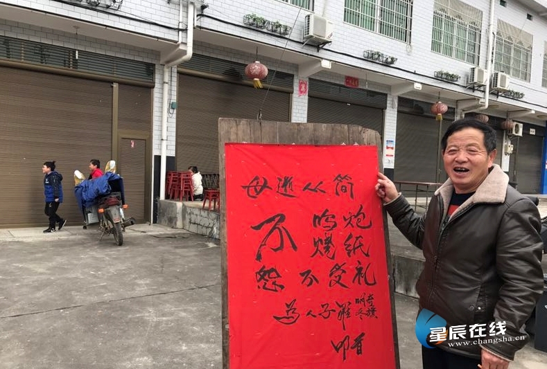 (罗冬旗贴出醒目告示:不鸣炮,不烧纸,拒收礼.