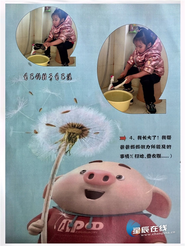 长沙幼儿制作成长手册 记录假期社会实践活动