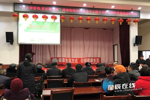 长沙市第四医院开展形式多样志愿服务 弘扬雷