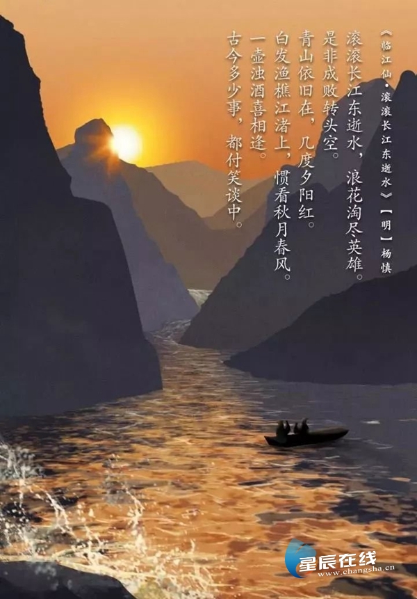 今读明代文学家,三大才子之首杨慎写的词《临江仙·滚滚长江东逝水》