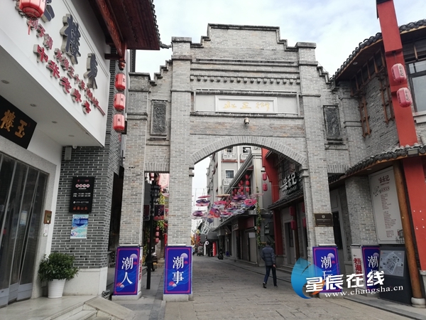星辰文艺云盖山人期盼长沙潮宗街历史街区旧貌换新颜慰悦乡愁