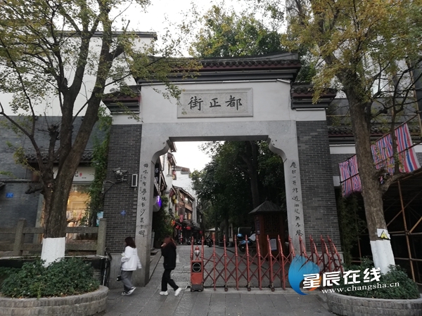 星辰文艺云盖山人期盼长沙潮宗街历史街区旧貌换新颜慰悦乡愁