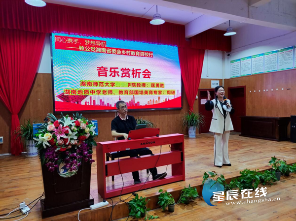 致公党湖南省委会赴益阳市安化县江英学校开展乡村教育百校行活动
