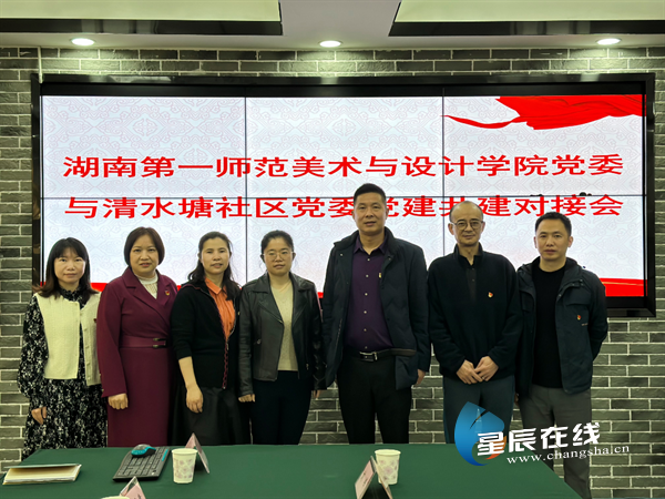 用好红色资源长沙市清水塘街道牵手湖南一师美术学院
