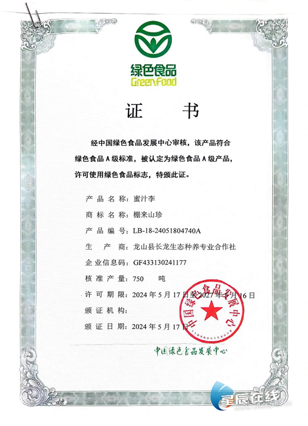 document_news_content_665ea220c3e83_watermark1.png