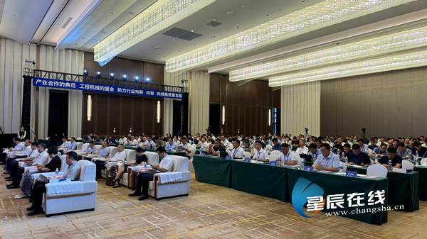 2024(第五届)鲁湘两省工程机械产业链发展合作交流大会在济南召开