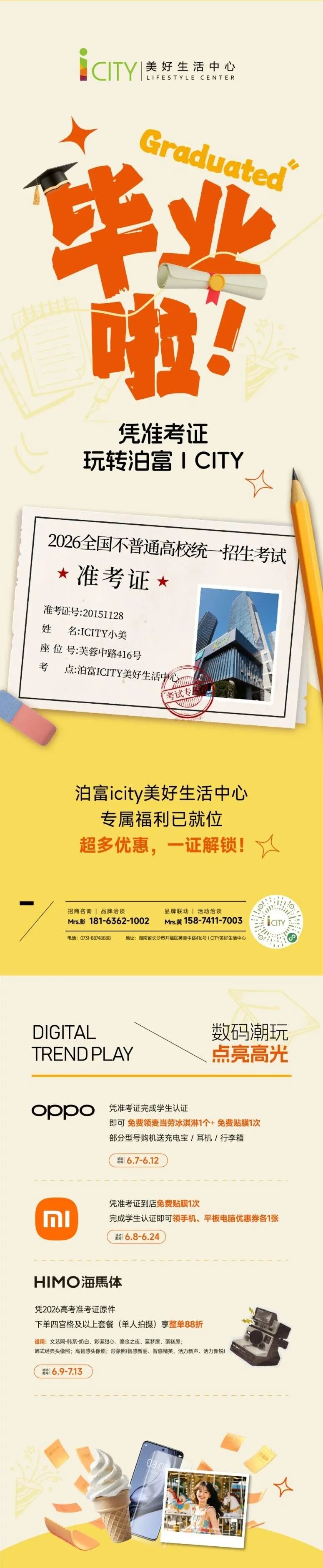 微信图片_20260612112136_102_2001.jpg