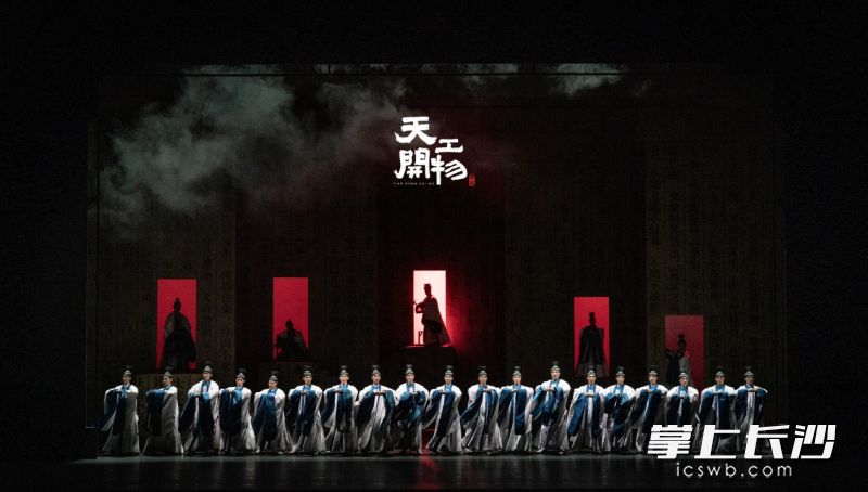 舞剧《天工开物》剧照。均为活动主办方 供图