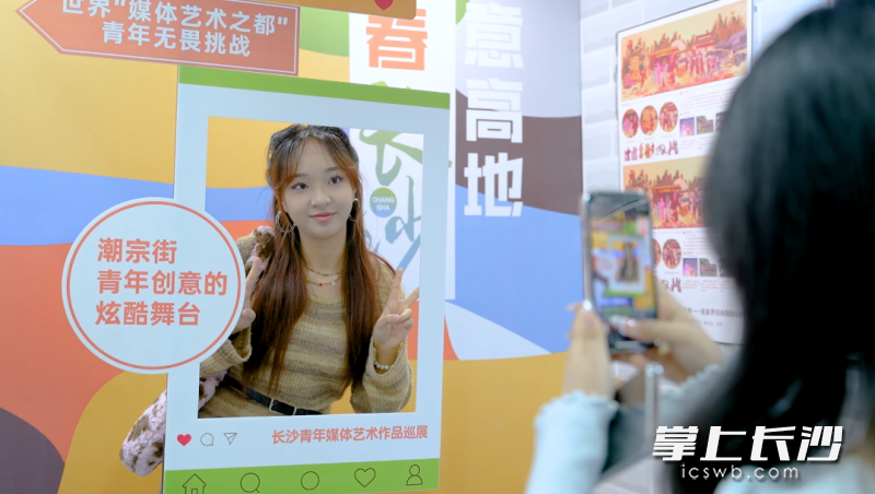 “青春长沙 创意高地”的长沙青年媒体艺术作品巡展活动潮宗街站举行。均为长沙晚报通讯员 郭丹丹 摄