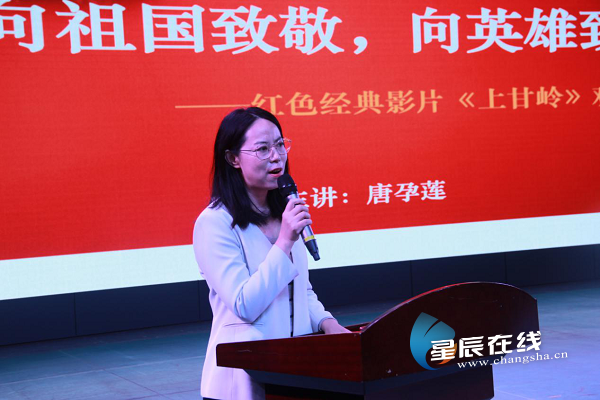纪念抗美援朝70周年湖南财政经济学院千余名学子齐观上甘岭