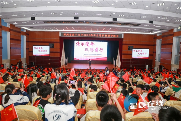 春风作伴好研学——郴州市第十九中学生到汝城县开展研学游