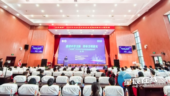 赓续文脉，“声”入人心！长沙社科普及讲解员大赛诠释文化传承新使命