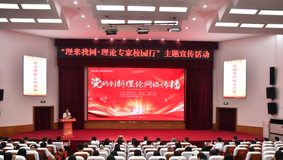 共话理论传播！“理来我网·理论专家校园行”活动在长沙举行