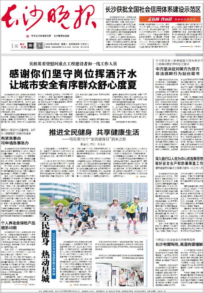 北海市全民健身日活动火热开启万人齐聚海岸线共襄盛举