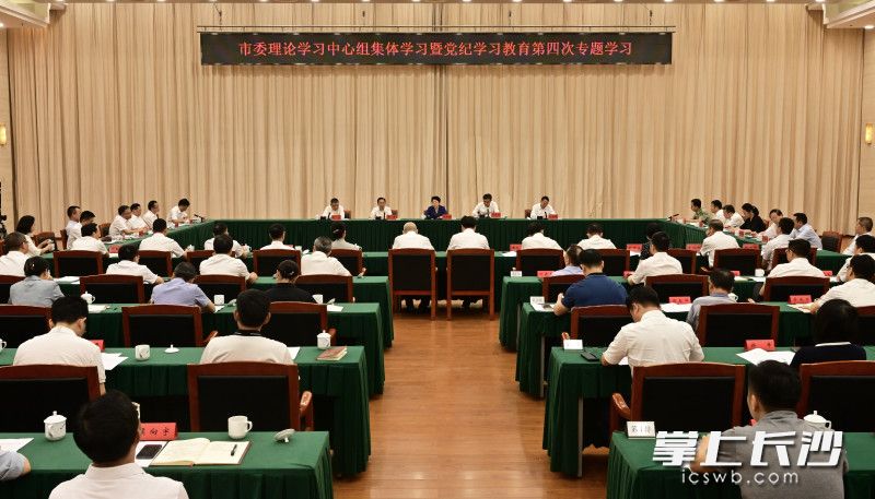 7月5日，市委理论学习中心组开展集体学习暨党纪学习教育第四次专题学习。