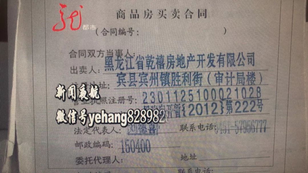 男子签购房合同还4年贷款 房子竟然被别人装修了