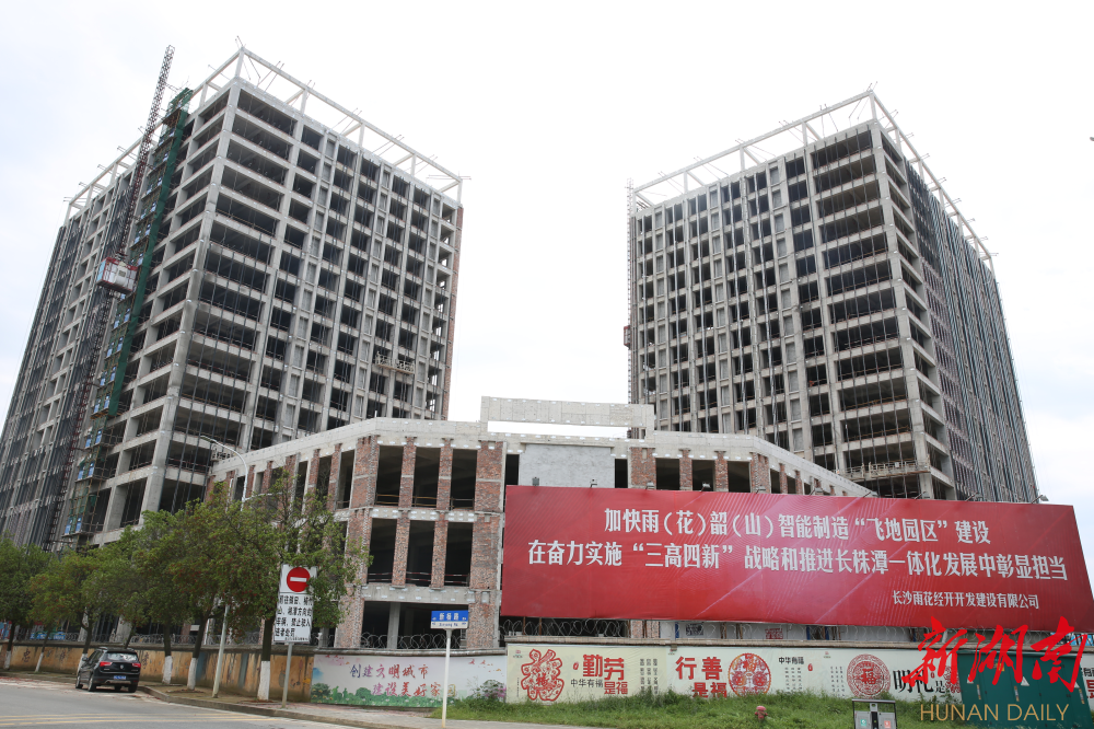 湖南日报要闻版头条丨长株潭都市圈首个&ldquo;飞地园区&rdquo;运营，首批企业入驻投产&mdash;&mdash; 雨花&ldquo;起飞&rdquo;