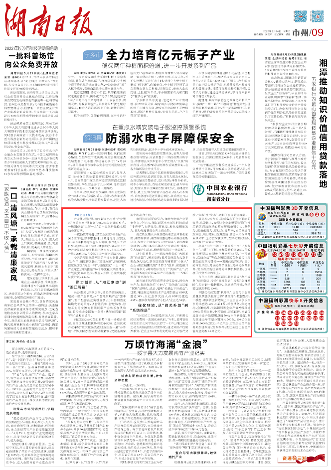 湖南日报头版头条丨湘江新区 ：引擎轰鸣“强省会”