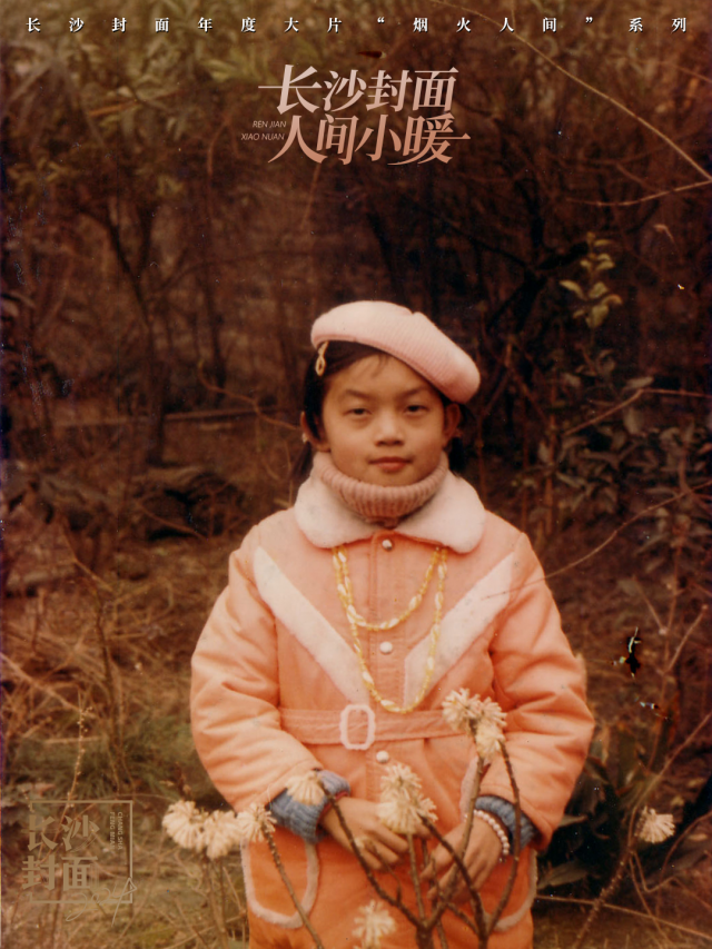 怀揣童心再过一次年吧