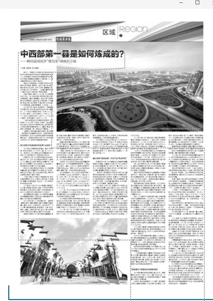 湖南县域经济总量排名_湖南经济排名(2)