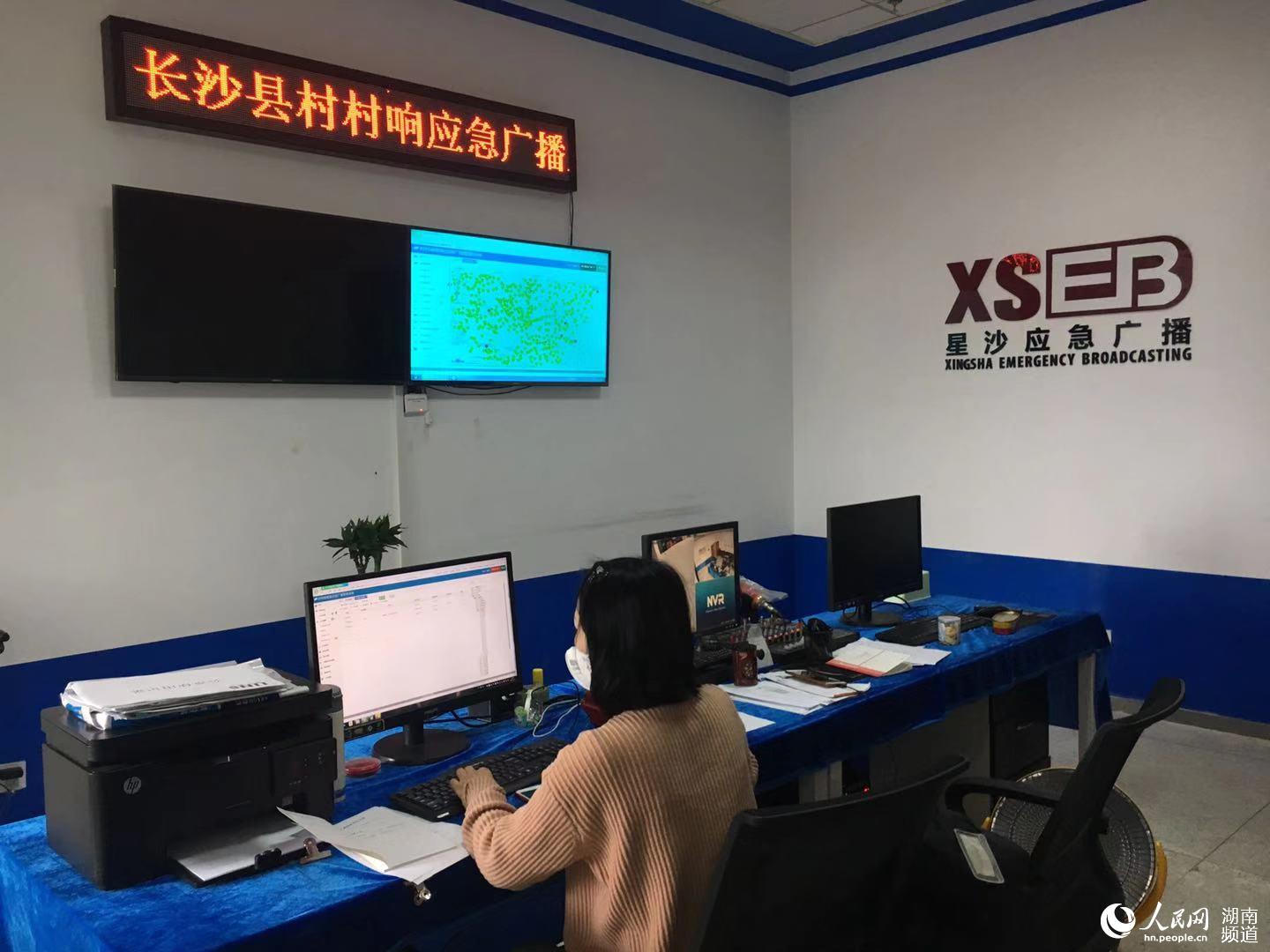 长沙县村村响应急广播监控管理中心。柳晓峰 摄