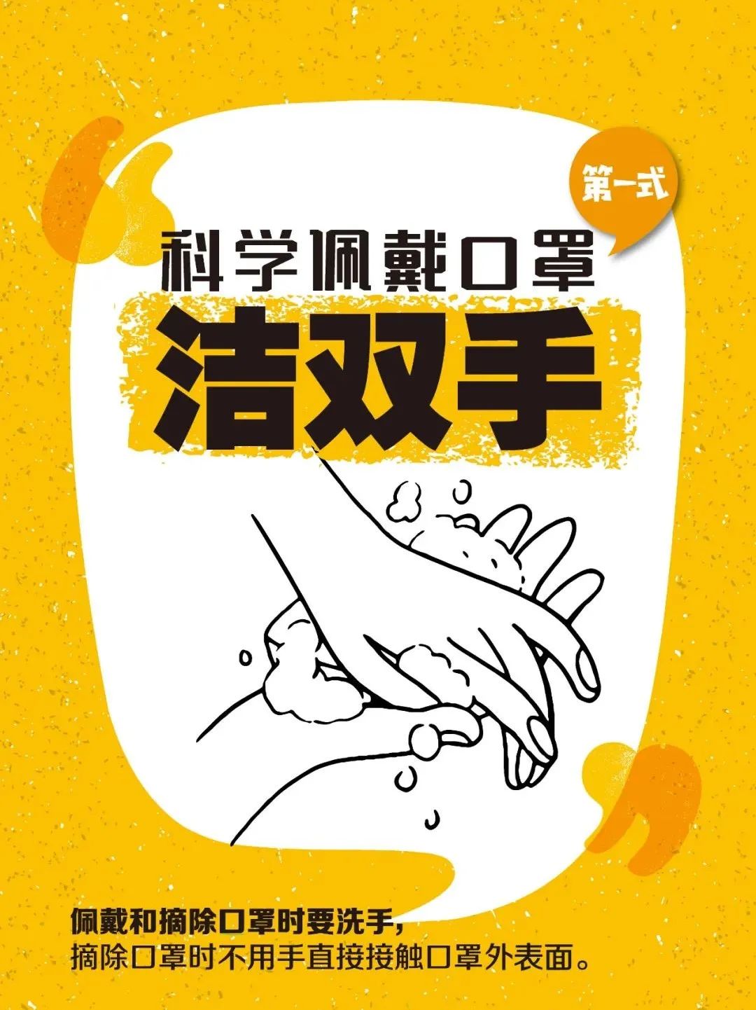 长沙疾控提醒：戴口罩！戴口罩！戴口罩！