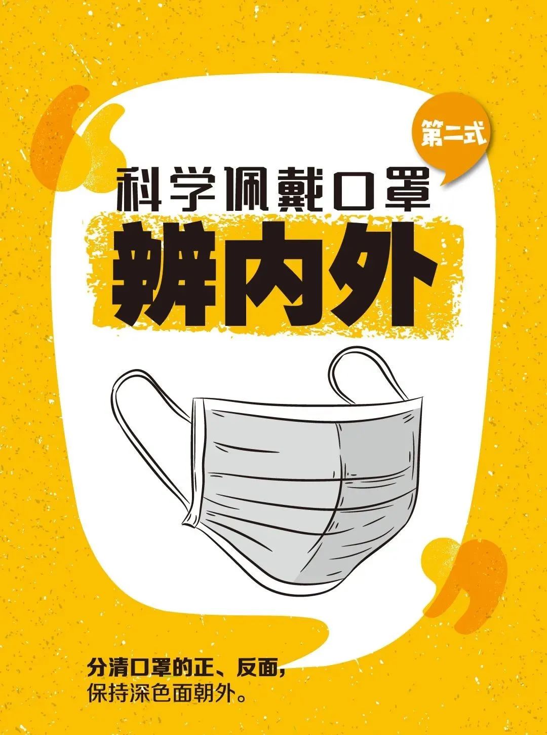 长沙疾控提醒：戴口罩！戴口罩！戴口罩！