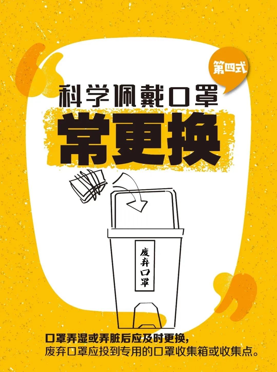 长沙疾控提醒：戴口罩！戴口罩！戴口罩！