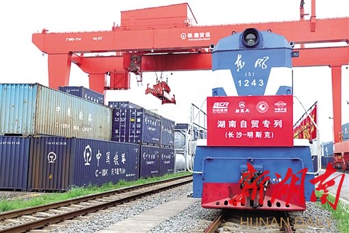 强省会 勇担当——长沙特刊|勇立潮头谱新篇 ——自贸试验区长沙片区在实施强省会战略中闯出内陆改革开放新路子