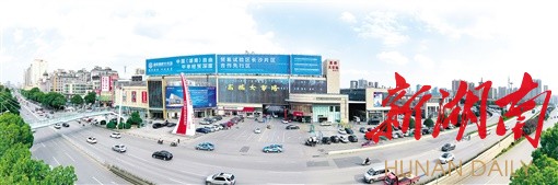 强省会 勇担当——长沙特刊|勇立潮头谱新篇 ——自贸试验区长沙片区在实施强省会战略中闯出内陆改革开放新路子