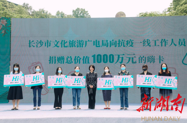 湖南日报要闻版头条丨长沙“旅游惠民月”将启 推出五大惠民措施,发放百万元文旅消费券