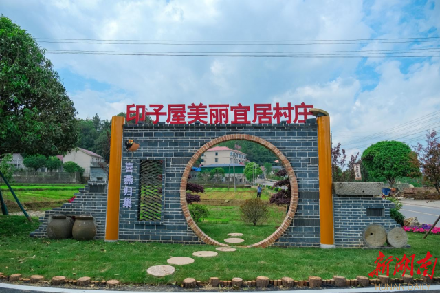 长沙县江背镇:美丽宜居村庄,绘出共富新画卷