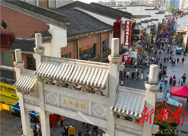 快时代&middot;慢时光 | 长沙：太平老街  历久弥新