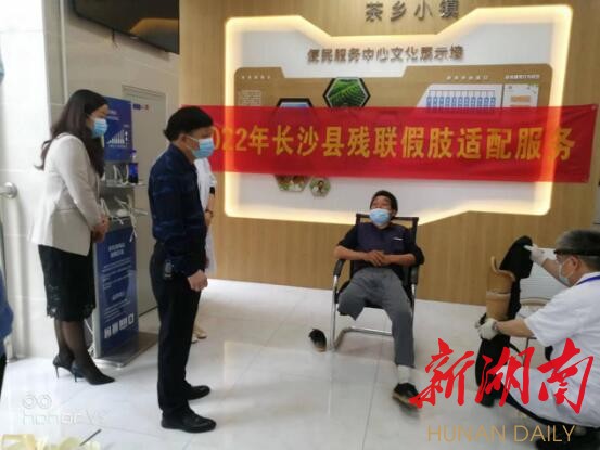 长沙县残联将为43名残疾人安装免费假肢