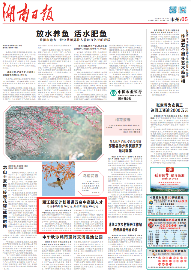 湘江新区计划引进万名中高端人才