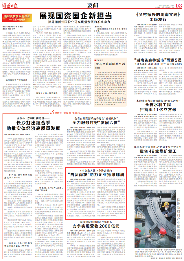 8家企业入驻，4个协会签约 &ldquo;自贸雨花&rdquo;助力企业抢滩非洲