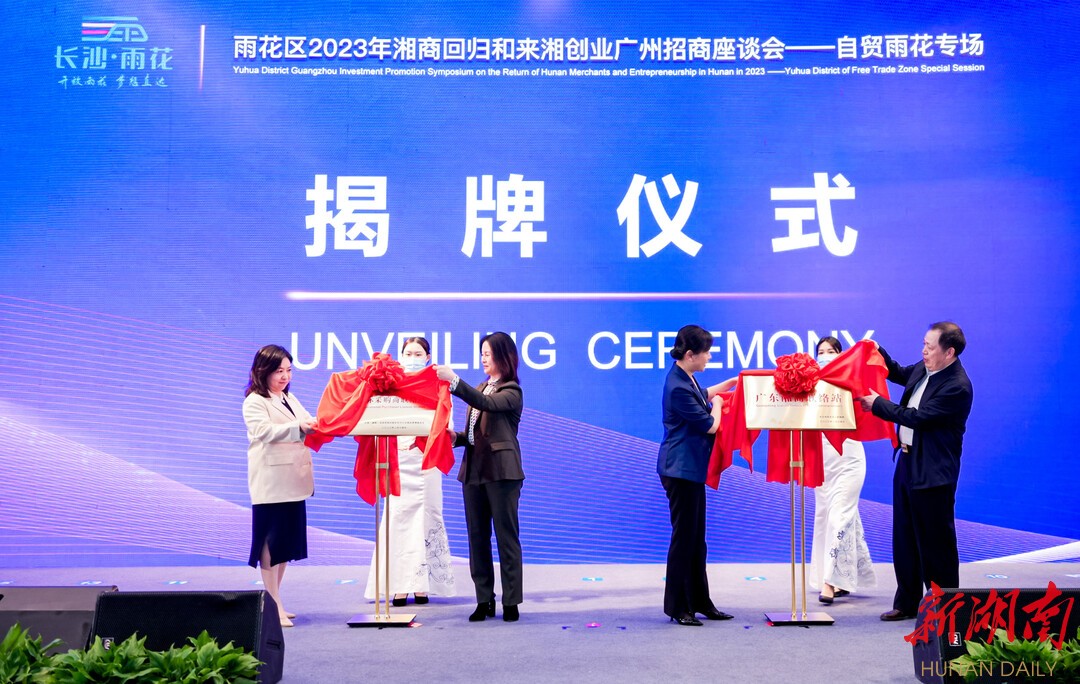 8家企业入驻，4个协会签约 &ldquo;自贸雨花&rdquo;助力企业抢滩非洲