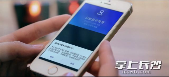 “钱盾反诈机器人”通过“公安反诈专号”给潜在受害人打电话进行劝阻时,来电显示会显示“公安反诈专号”字样,同时还可快速发送提醒短信、闪信。 受访者供图